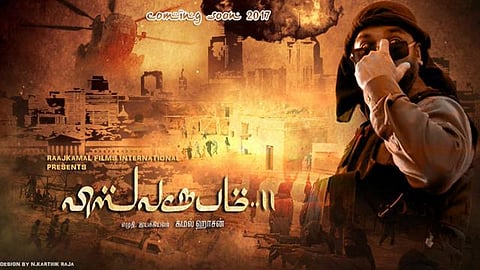 ராணுவ முகாமில் நடைபெறவுள்ள விஸ்வரூபம் 2 படப்பிடிப்பு