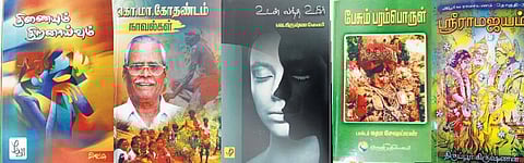 நல் வரவு: கொ.மா. கோதண்டம் நாவல்கள்