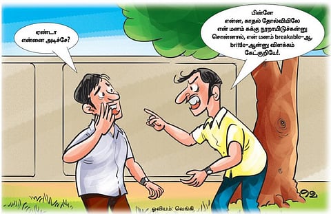 ஆங்கிலம் அறிவோமே 159: மனம் உடைந்துவிடக் கூடாது!