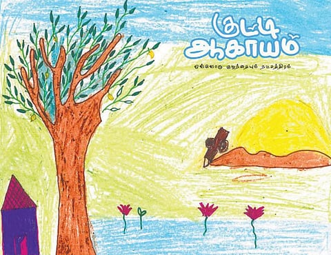 வாசிப்பை வசப்படுத்துவோம்: நீங்களும் நட்சத்திரம்தான்!