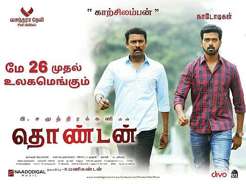 மே 26-ம் தேதி வெளியாகிறது சமுத்திரக்கனியின் தொண்டன்