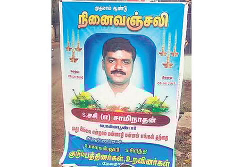 ‘மது இல்லை என்றால் மன்னாதி மன்னன் எங்கள் தந்தை’: குடியால் உயிரிழந்த தந்தைக்கு பேனர் வைத்து அஞ்சலி