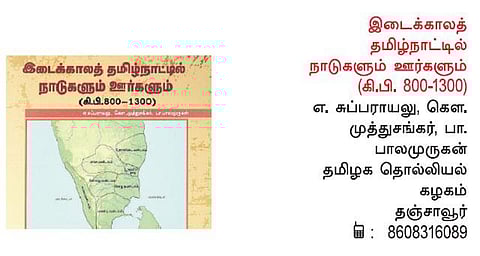வரைபடத்தில் ஒரு வரலாறு