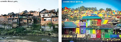 வானவில் கிராமம்