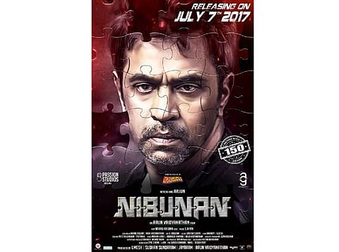 ஜூலை 7-ம் தேதி வெளியாகிறது நிபுணன்