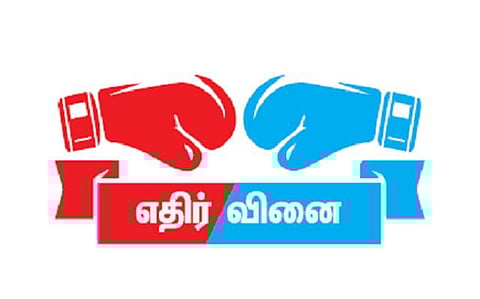 வரலாற்றை வசதிக்கேற்ப வளைக்கக் கூடாது!- எதிர் வினை