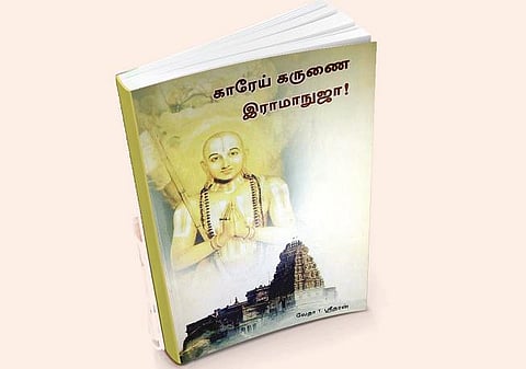 ஆன்மிக நூலகம்: கருணை மேகம் ராமானுஜர்