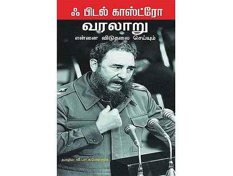 ஆதிக்கத்தை விரட்டிய வார்த்தைகள்