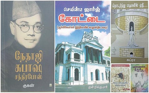 நல் வரவு: நேதாஜி சுபாஷ் சந்திர போஸ்