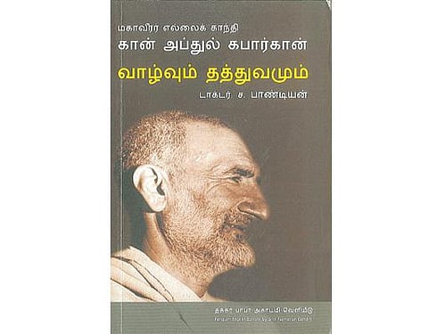நூல் நோக்கு: அகிம்சையின் மாவீரர்