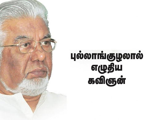 அஞ்சலி: அப்துல் ரகுமான்- புல்லாங்குழலால் எழுதிய கவிஞன்