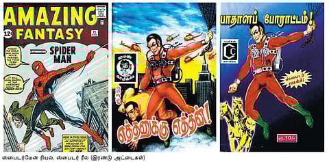 காமிக்ஸ் தில்லுமுல்லுகள் 10: ஸ்பைடர்மேன் போய் ஸ்பைடர் வந்தார்