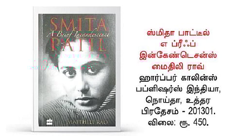 பிறமொழி நூலறிமுகம்: நினைவில் நின்ற நாயகி!