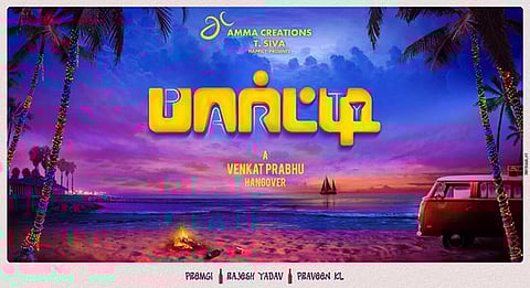 பிஜி தீவுகளில் படமாக்கப்படும் வெங்கட்பிரபுவின் பார்ட்டி