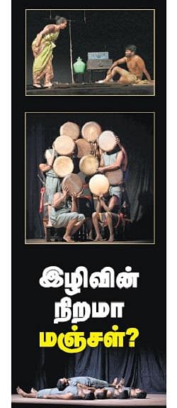 இழிவின் நிறமா மஞ்சள்?