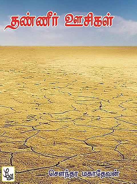 நூல் நோக்கு: வாழ்க்கையின் புகைப்படங்கள்