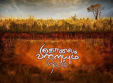 மாற்றுக்களம்: ஒரு துளி துயரம்…