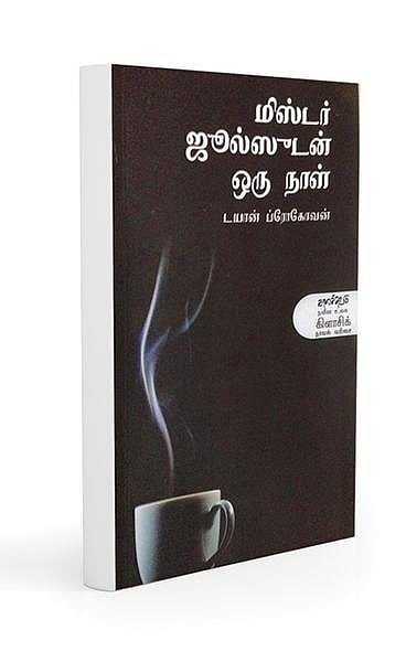 முதல் காதலனுடன் ஒரு நாள்!