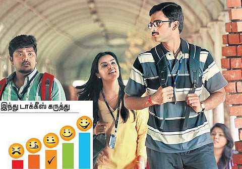 திரை விமர்சனம் - கூட்டத்தில் ஒருத்தன்