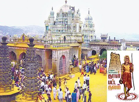 பரப்பிரம்ம லிங்கம் பாண்டுரங்கம்