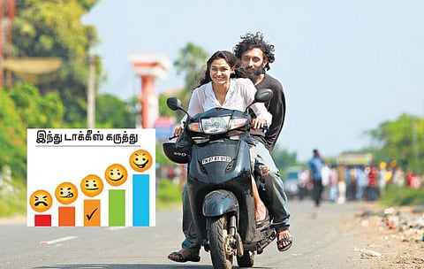 திரை விமர்சனம்: தரமணி