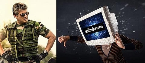 திரைவெளிச்சம்: முள்ளாய்க் குத்தும் விமர்சனத் தராசு