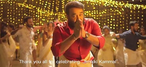 இணையத்தை கலக்கிய ஜிமிக்கி கம்மல்: நடனம் மூலம் நன்றி தெரிவித்த மோகன்லால்