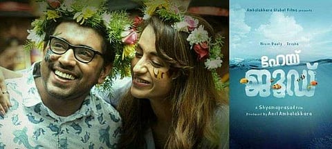 ஹேய் ஜூடு ஃபர்ஸ்ட் லுக் வெளியீடு