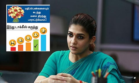 திரை விமர்சனம்: அறம்