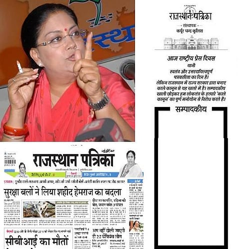 தேசிய பத்திரிகை தினத்தில் தலையங்கப் பகுதியை வெற்றிடமாக விட்ட ராஜஸ்தான் பத்ரிகா