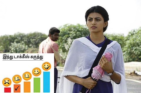 திரை விமர்சனம்: என் ஆளோட செருப்பக் காணோம்