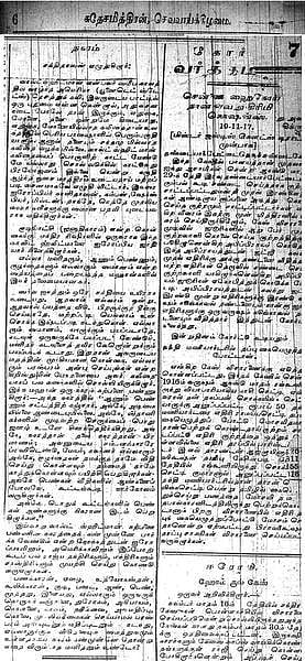 விட்மன் எனும் பெருங்கவியைத் தமிழுக்கு பாரதி அறிமுகப்படுத்திய நூற்றாண்டு!