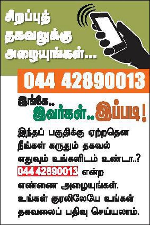 மிரட்டல்கள் தான் எனக்கு ஊக்க மருந்து: பொதுநலப் போராளி லால் மோகன்