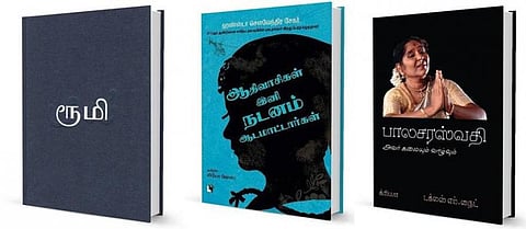 கவனிக்க வைத்த புத்தகங்கள் 2017