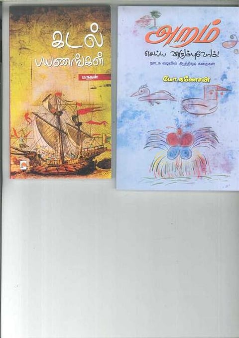 வாசிப்பை நேசிப்போம்!