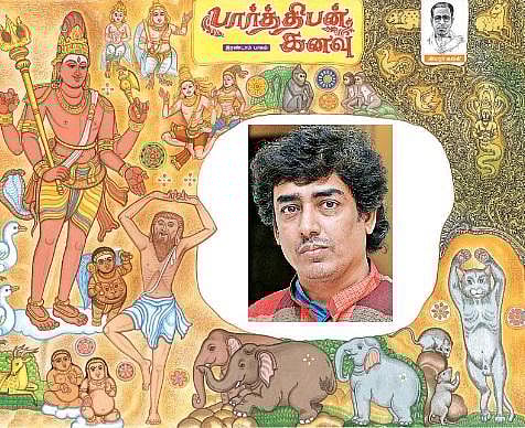 பார்த்திபன் கனவு: இரண்டாம் பாகம்- கலைத் திருநாள்