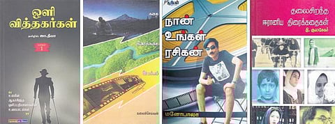 2017-ன் சிறந்த சினிமா புத்தகங்கள்