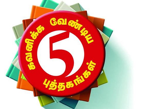 கவனிக்க வேண்டிய 5 புத்தகங்கள்!