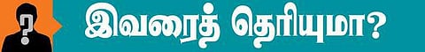 இவரைத் தெரியுமா?- வின்செண்ட் பைலெட்டே