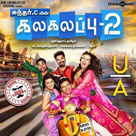 தணிக்கையில் யு/ஏ: பிப்.9-ம் தேதி வெளியாகிறது கலகலப்பு 2