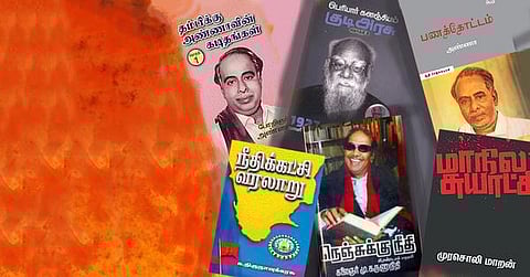 திராவிட இயக்கத்தை அறிந்துகொள்ள என்னென்ன நூல்கள் படிக்கலாம்?