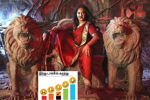 திரை விமர்சனம்: பாகமதி