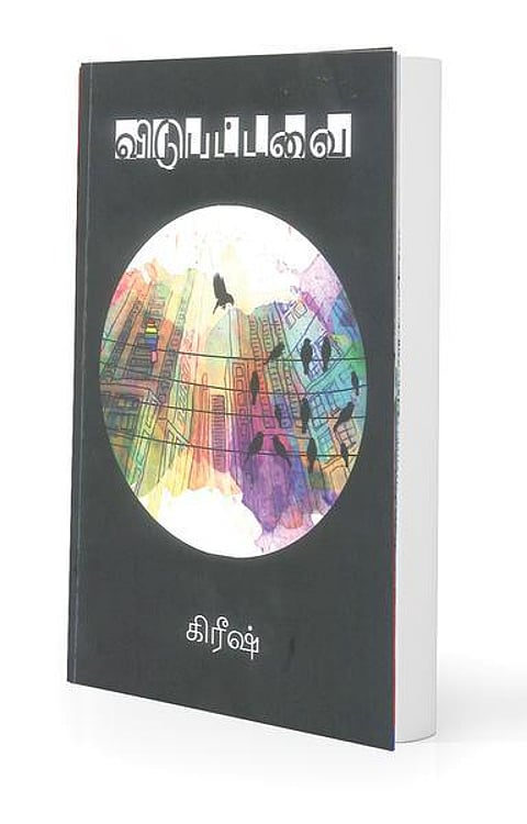 ஒழுக்கங்களுக்கு இடையில்...