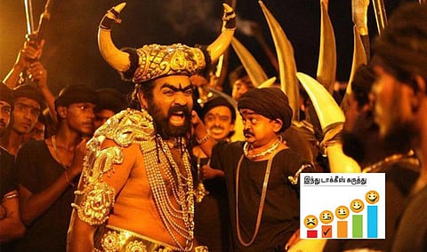 திரை விமர்சனம்: ஒரு நல்லநாள் பாத்து சொல்றேன்