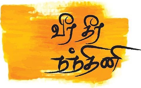 வீர தீர நந்தினி: மணமகளாக வேண்டிய மாணவி போராடி மீண்ட கதை