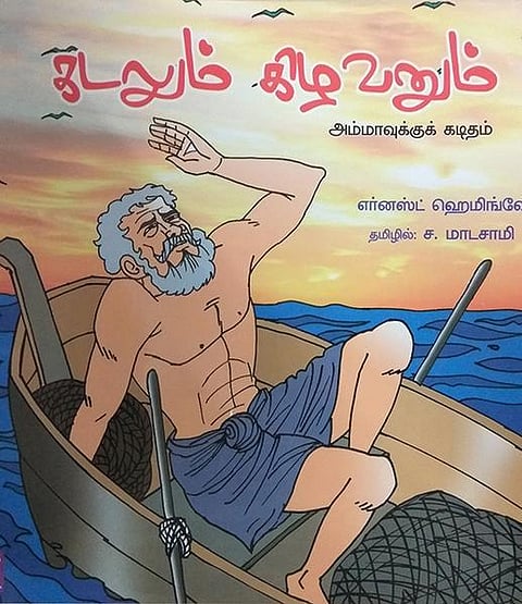 விடுமுறையில் வாசிக்கலாமே!