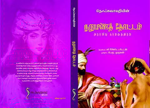 காதலின் சுவையறிதல்