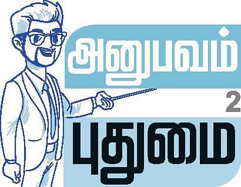 அனுபவம் புதுமை 02: தெறிக்க வைத்த தல!