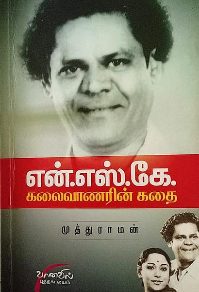 எமதுள்ளம் சுடர் விடுக 11: ஒரு சிரிக்கத் தெரிந்த மனிதன்!