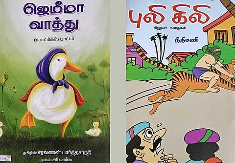 புத்தக அறிமுகம்: ஜாலியாக வாசிக்கலாம்!